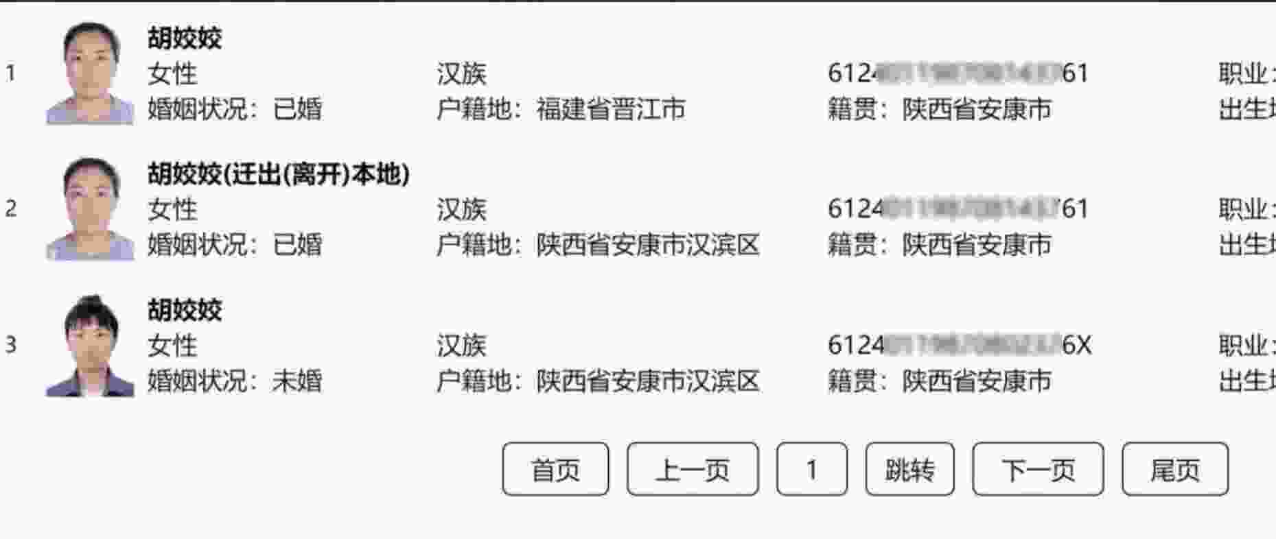 微信怎么查对方手机号详细操作方法介绍