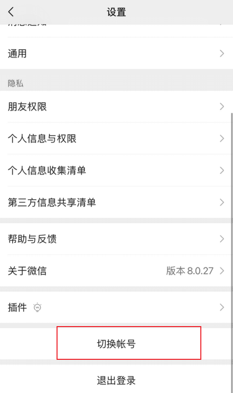 如何确认微信实名认证信息填得对不对? 申诉找回微信密码